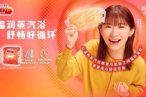 花王陪你穿越“奥德赛时期”：在漂泊里，做自己的港湾 