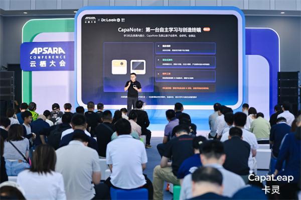 噜咔博士发布新品牌CapaLeap卡灵，构建Alpha世代Al成长生态 