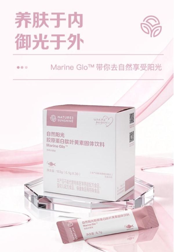 自然阳光胶原蛋白肽叶黄素固体饮料：以严肃营养，破解蓝光时代的胶原双损难题 