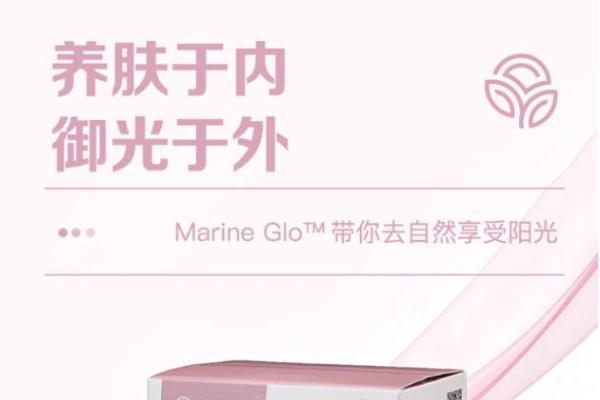 自然阳光胶原蛋白肽叶黄素固体饮料：以严肃营养，破解蓝光时代的胶原双损难题 