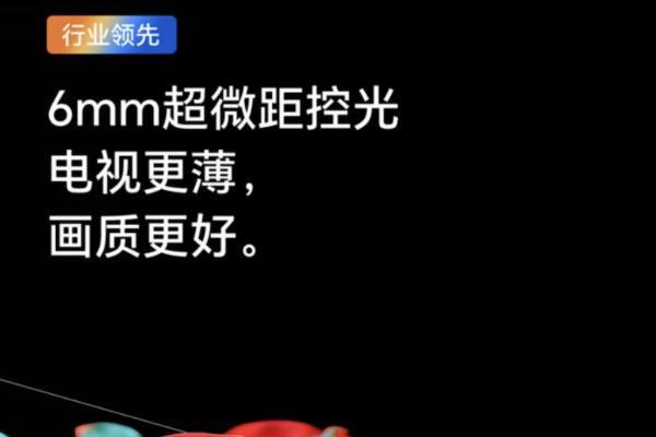 十年探索，创维壁纸电视超薄技术再升级，定义下一代电视形态  