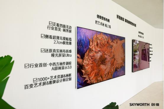 好看的家为什么都在用创维壁纸电视？三款爆火机型推荐，款款合心意  
