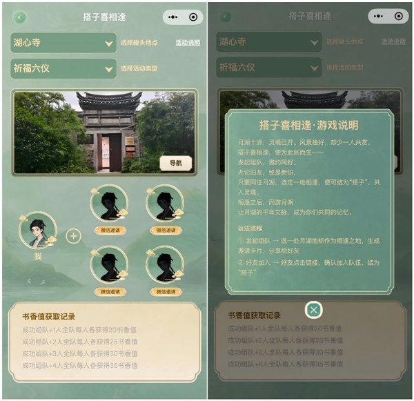 月湖灵境AI伴游：视加AR让千年月湖成为可以对话的旅程 