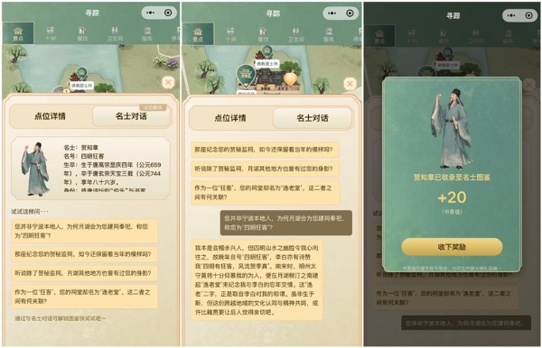 月湖灵境AI伴游：视加AR让千年月湖成为可以对话的旅程 