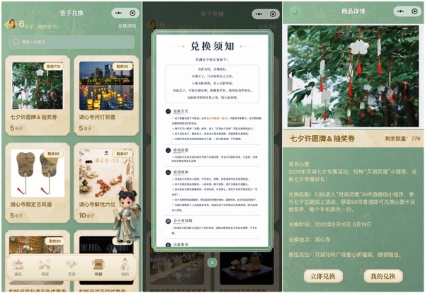 月湖灵境AI伴游：视加AR让千年月湖成为可以对话的旅程 