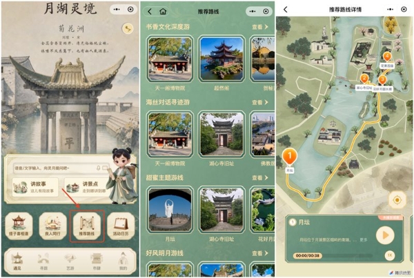 月湖灵境AI伴游：视加AR让千年月湖成为可以对话的旅程 