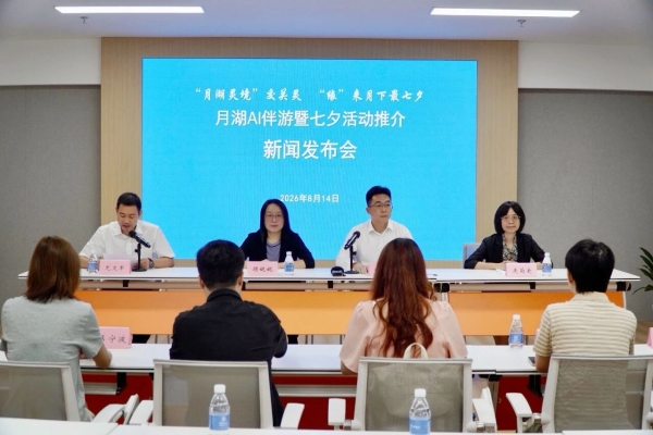月湖灵境AI伴游：视加AR让千年月湖成为可以对话的旅程 