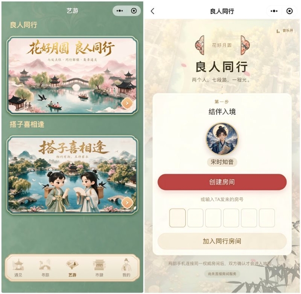 月湖灵境AI伴游：视加AR让千年月湖成为可以对话的旅程 