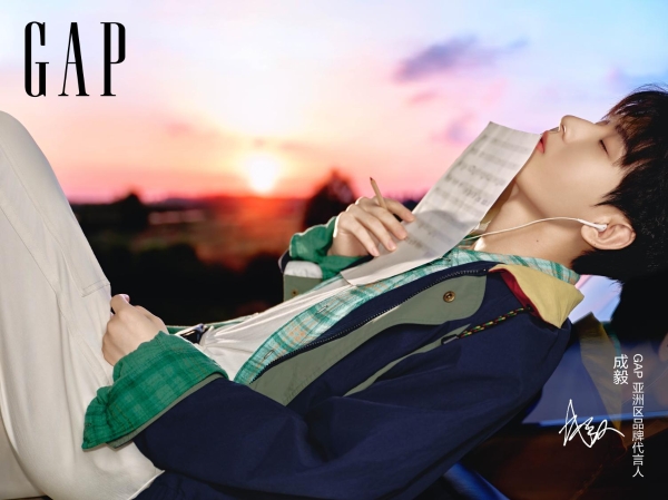GAP 携手成毅继续前行，开启全新旅程：将沿途收藏 