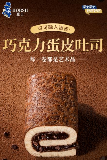 被问爆的日常早餐！豪士巧克力蛋皮吐司，才是真的良心吐司 