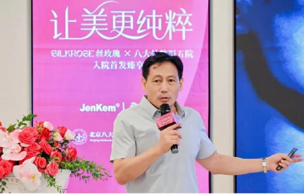 专业同行 丝玫瑰正式进驻八大处整形 