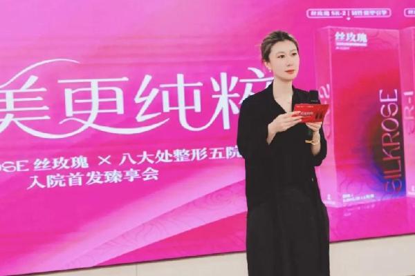 专业同行 丝玫瑰正式进驻八大处整形 