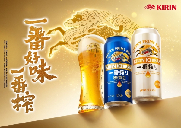 深耕中国市场 麒麟啤酒珠海工厂已经迎来投产三十周年 