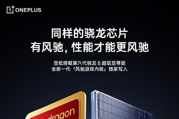 以快跨代！2026 一加游戏大会官宣定档 9 月 28 日 