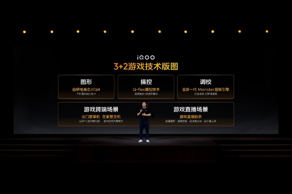 吃透 PC 游戏硬核技术，iQOO 16 游戏体验超 Pro Max 