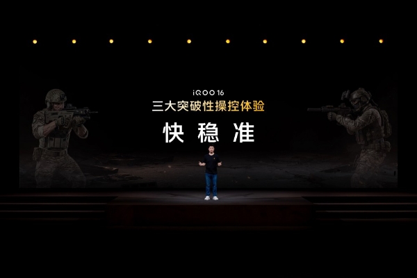 吃透 PC 游戏硬核技术，iQOO 16 游戏体验超 Pro Max 