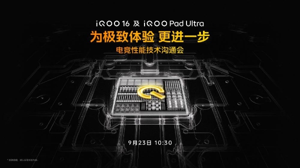 吃透 PC 游戏硬核技术，iQOO 16 游戏体验超 Pro Max 