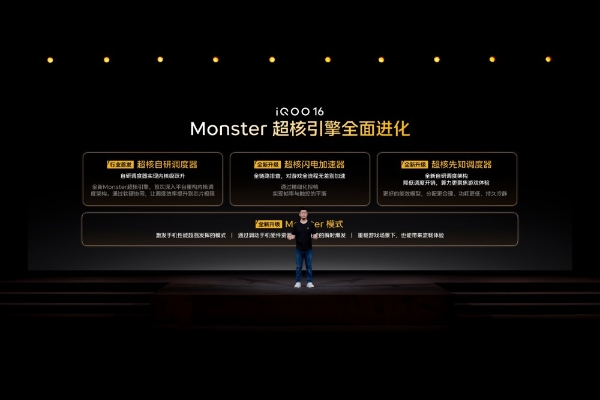吃透 PC 游戏硬核技术，iQOO 16 游戏体验超 Pro Max 
