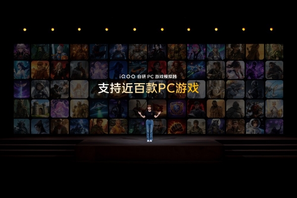 吃透 PC 游戏硬核技术，iQOO 16 游戏体验超 Pro Max 
