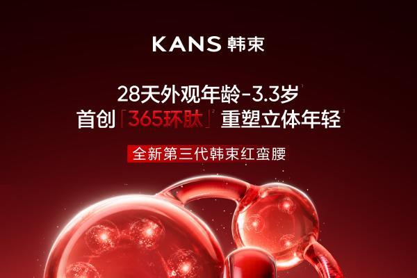 王嘉尔为什么再次选择韩束？一场关于“逆转”的双向奔赴 