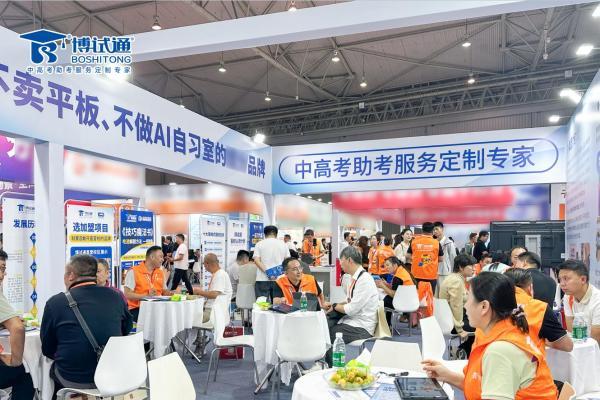 CCE 教育品牌博览会盛大开幕，博试通携3张“王炸”震撼登场 
