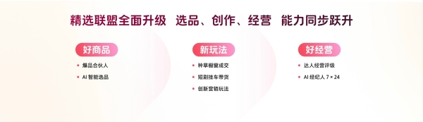 2026抖音电商作者峰会举行，搭好生意「主舞台」，开启作者经营「新篇章」 