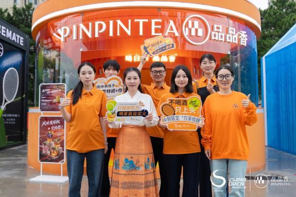 当网球弧线遇上帷幔华盖：品品香白茶创意展位成为2026中网赛场地标级亮点
