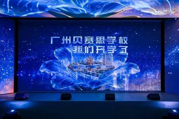 总投入27亿，中国•贝赛思广州、北京双语新校区开学