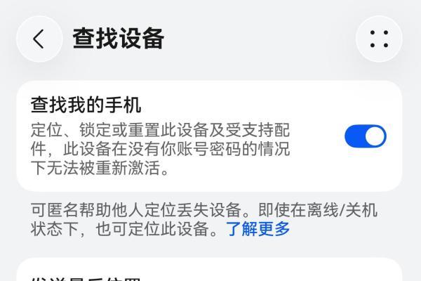 鸿蒙用户开学必开功能：华为云空间查找设备，支持店铺级定位