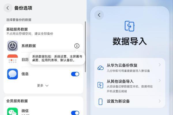 鸿蒙用户开学必开功能：华为云空间查找设备，支持店铺级定位