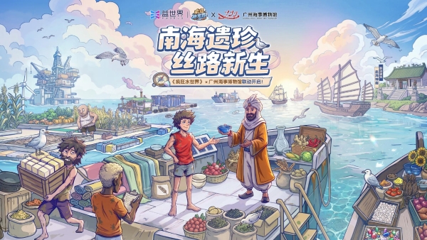 益世界亮相“艺数科韵”码农节，展现数字文创企业跨界创新活力 