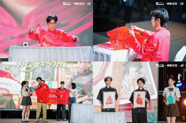 益世界亮相“艺数科韵”码农节，展现数字文创企业跨界创新活力 