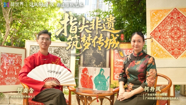 益世界亮相“艺数科韵”码农节，展现数字文创企业跨界创新活力 