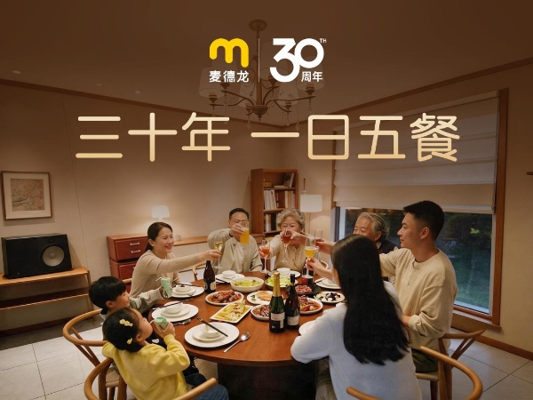 麦德龙30年，把镜头对准了餐桌背后 