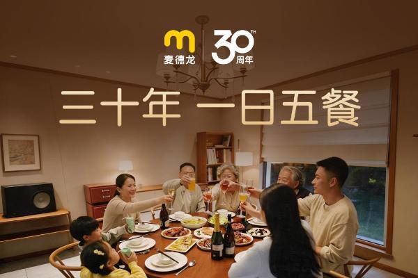 麦德龙30年，把镜头对准了餐桌背后 