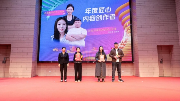 遇见丰收中国丨2026农机短视频创作者大会在天津召开 