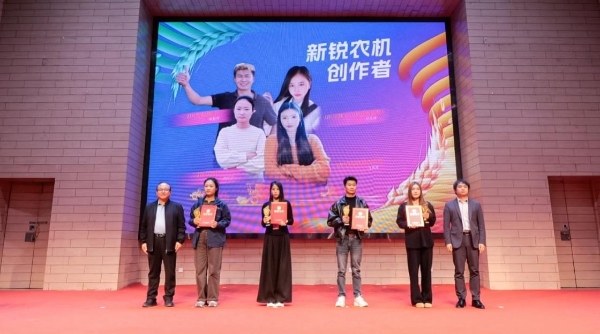 遇见丰收中国丨2026农机短视频创作者大会在天津召开 