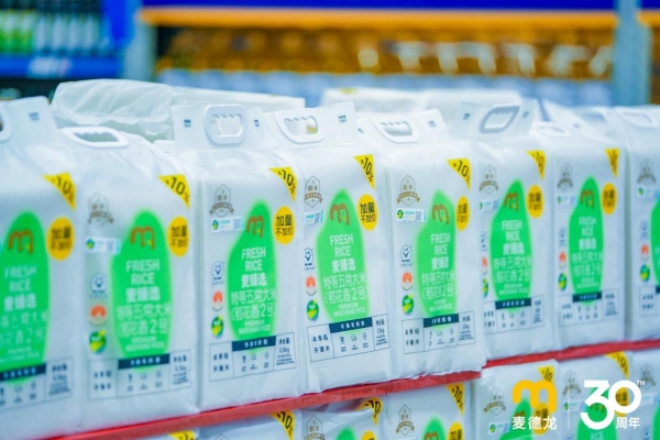好食材，行家选 以30年“确定性”沉淀信任，麦德龙开启B2B2C新征程 