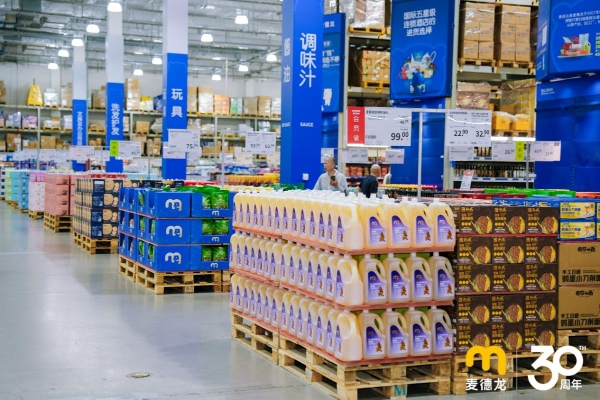 好食材，行家选 以30年“确定性”沉淀信任，麦德龙开启B2B2C新征程 
