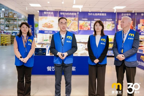 好食材，行家选 以30年“确定性”沉淀信任，麦德龙开启B2B2C新征程 