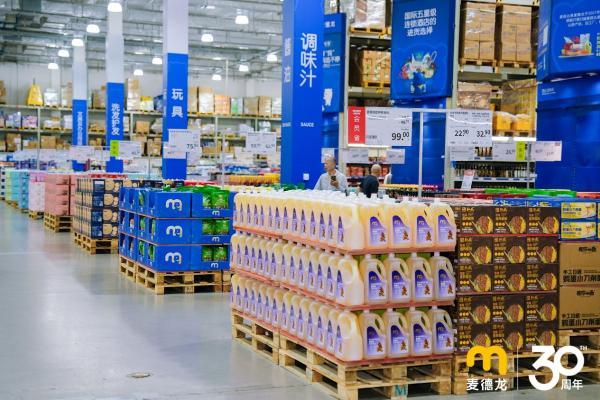 好食材，行家选 以30年“确定性”沉淀信任，麦德龙开启B2B2C新征程 