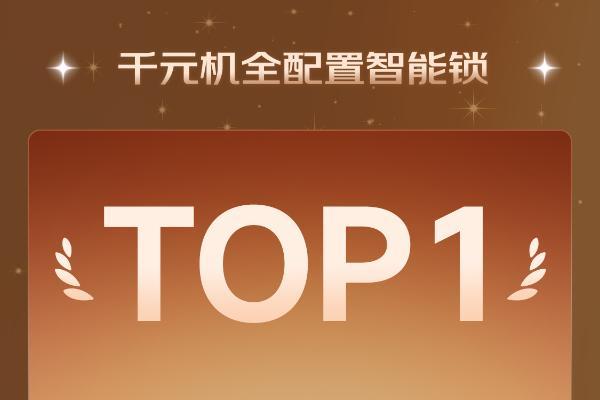 首发即爆！德施曼J2F（双摄版）首发28小时登顶京东新品榜 