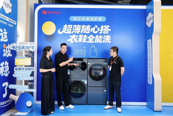 京东家电家居线上线下协同发力 携手海尔打造全渠道超品日新范本 