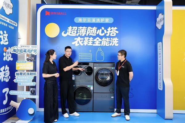 京东家电家居线上线下协同发力 携手海尔打造全渠道超品日新范本 