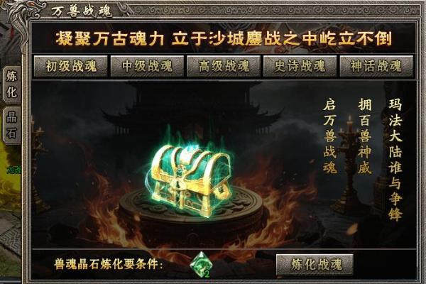 合成登峰，996传奇盒子《鑫游火龙二合一》传奇手游再战火龙 
