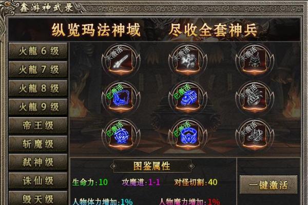 合成登峰，996传奇盒子《鑫游火龙二合一》传奇手游再战火龙 