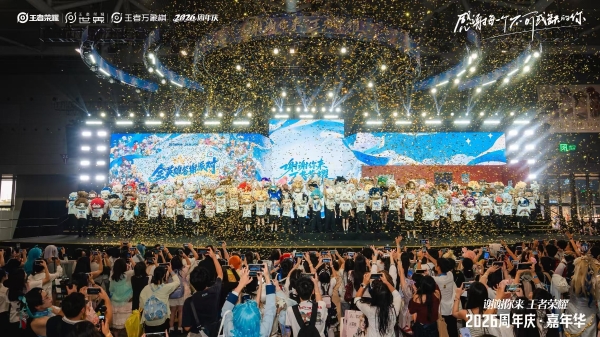 从游戏里并肩到现实中相聚，王者荣耀2026周年庆见证玩家热爱 