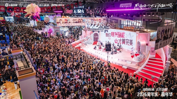 从游戏里并肩到现实中相聚，王者荣耀2026周年庆见证玩家热爱 