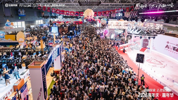 从游戏里并肩到现实中相聚，王者荣耀2026周年庆见证玩家热爱 