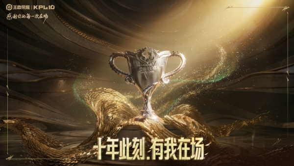 从游戏里并肩到现实中相聚，王者荣耀2026周年庆见证玩家热爱 